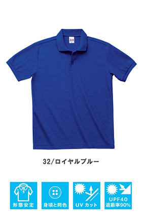 【全24色】5.8オンス T/Cポロシャツ(ポケットなし)