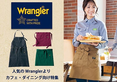 【Wrangler】ラングラー特集