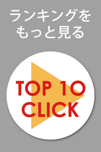 シャツ人気ランキングTOP10
