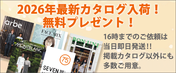 最新ユニフォームカタログ