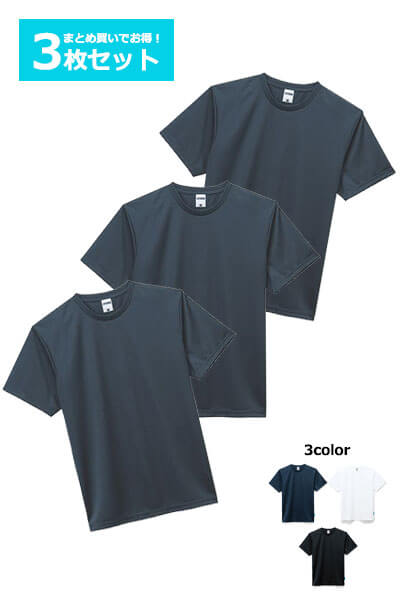MS1152【3枚セット】クールコアTシャツ(-10℃の冷却効果)