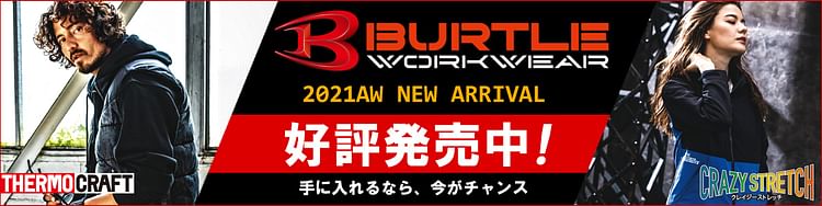 バートル2021秋冬作業服,サーモクラフト,バートル防寒着