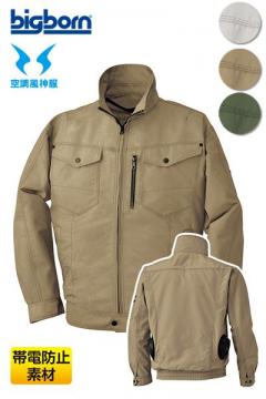 【空調服】長袖ジャケット(ポリエステル75%・綿25%)単品