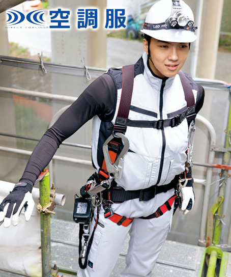 【空調服】フルハーネス対応ベスト(帯電防止・男女兼用)(単品)