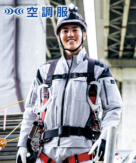 【空調服】フルハーネス対応長袖ブルゾン(吸汗速乾・帯電防止・男女兼用)(単品)