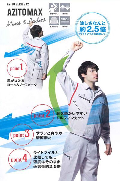 長袖ブルゾン
