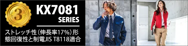 NO3 KX7081シリーズ