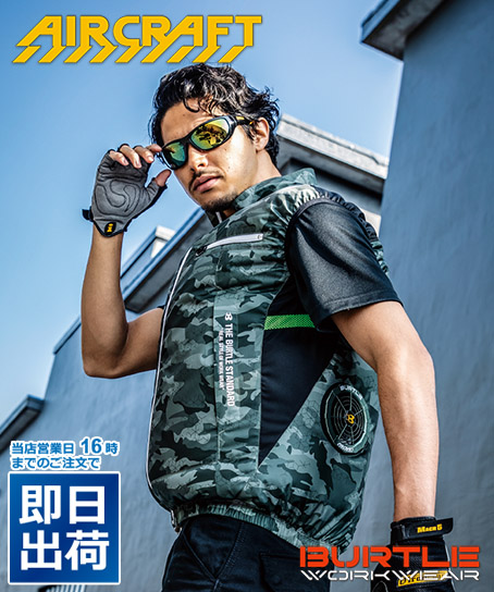 21年最新の空調ベスト ファン付き作業服ベスト 通販 作業服の通販の Tokyo Uniform作業着デポ