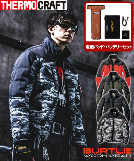 【予約商品】バートル・サーモクラフト電熱ジャケット+電熱パッド+バッテリーセット
