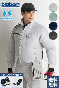 【空調服】BK6087長袖ジャケット(ファン・バッテリー)セット