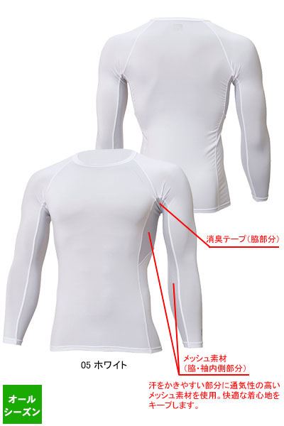 【TS DESIGN】ロングスリーブシャツ