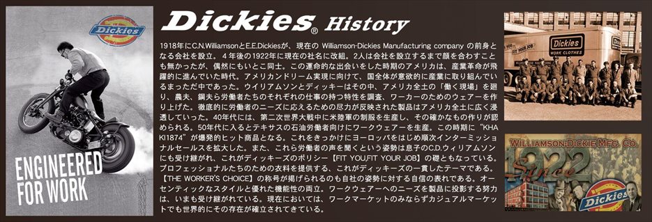 Dickies(ディッキーズ)作業服・作業着特集