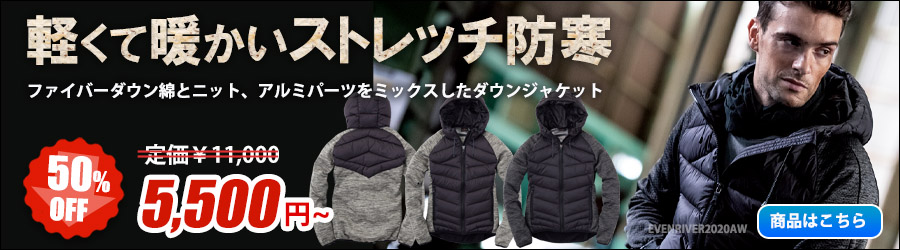 防寒着 防寒コート 防寒ジャケット特集 作業服の通販の Tokyo Uniform作業着デポ