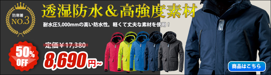 TS DESIGN防寒着,防寒服