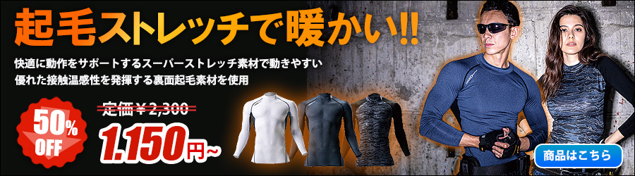 バートル作業服,作業着