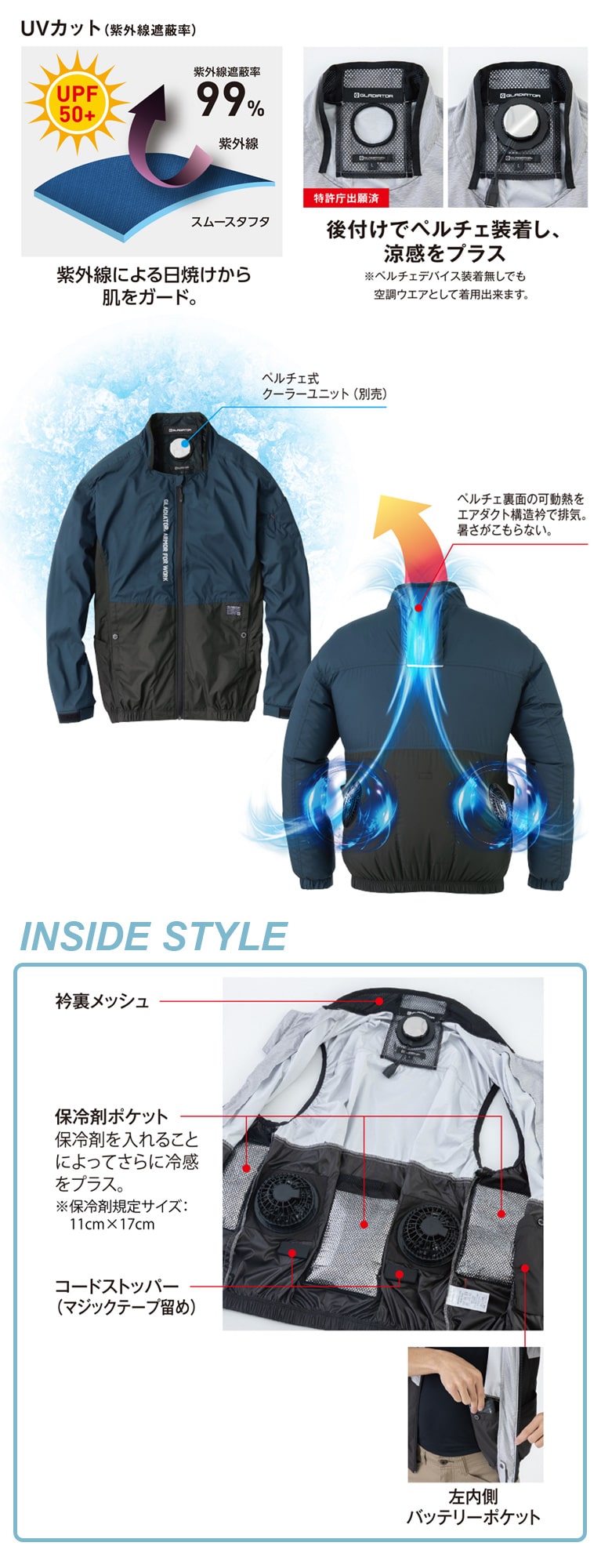 ウェアの機能・仕様