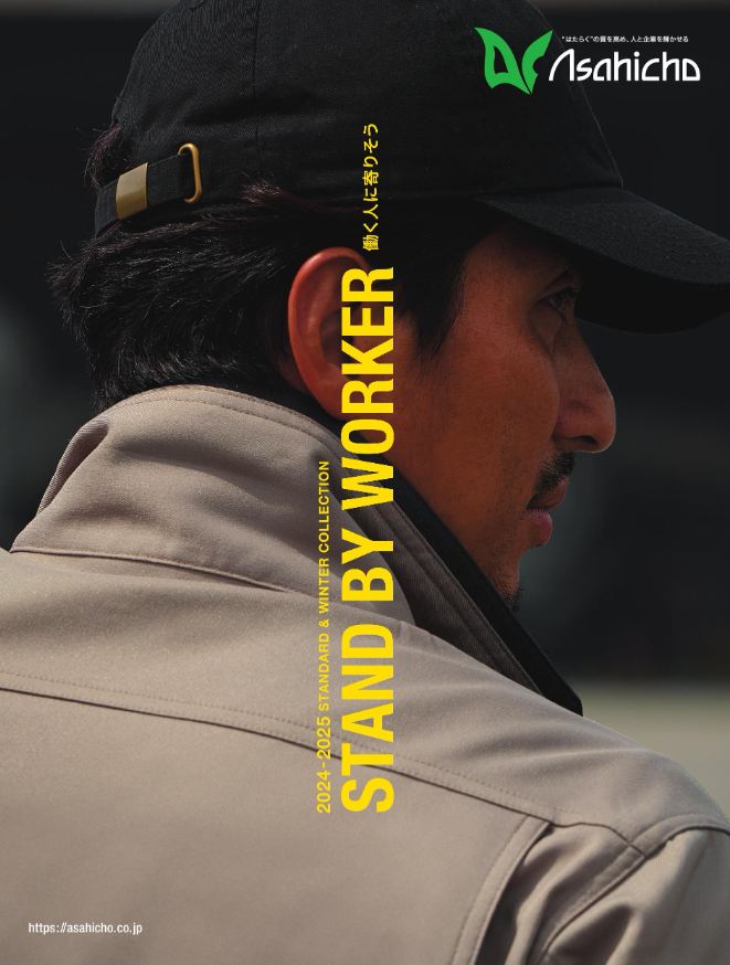 アサヒチョウ.秋冬