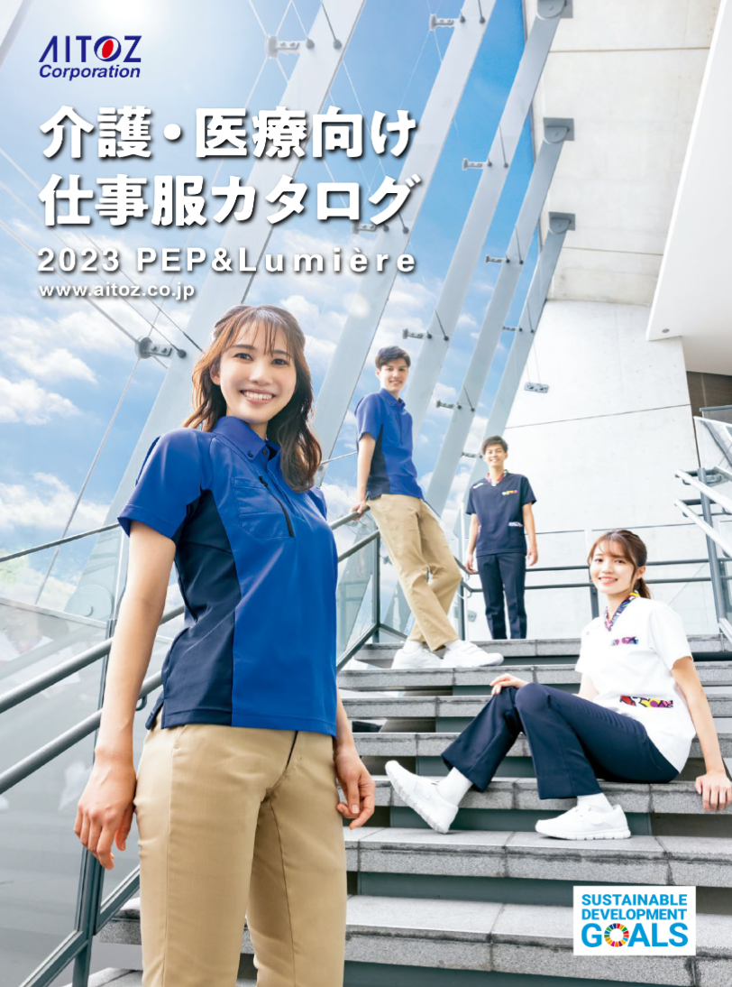 アイトス,ペップ,ルミエール