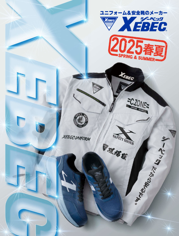 ジーベック,春夏