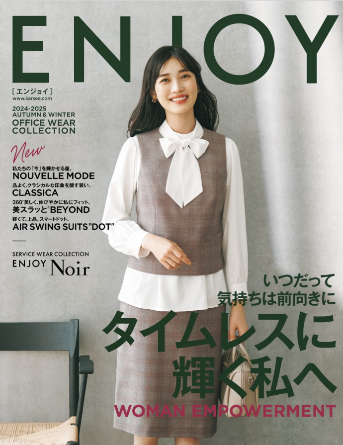 エンジョイ　秋冬