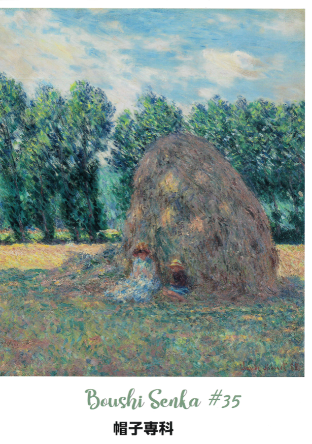 帽子専科,倉敷製帽