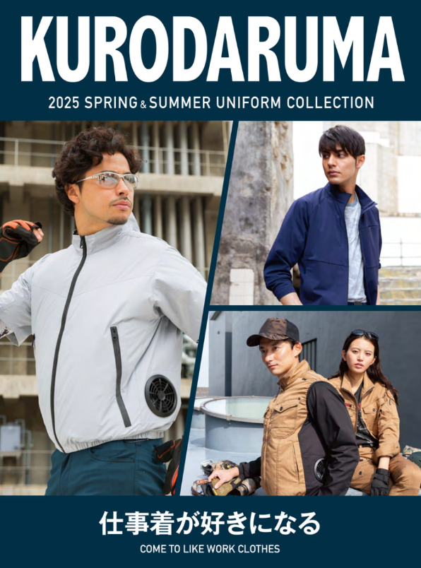 クロダルマ,春夏