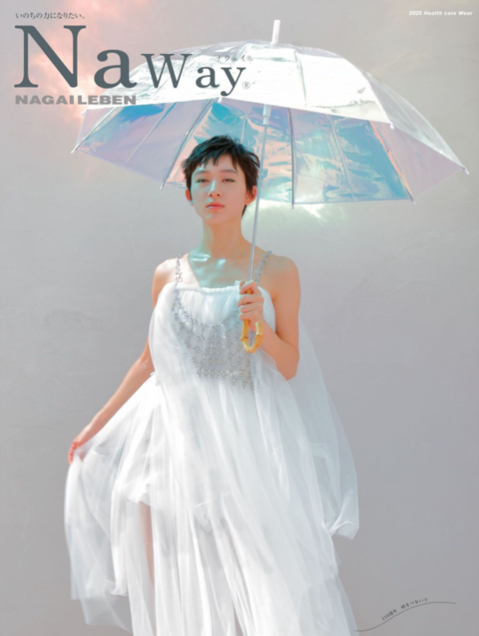 Naway,ナウェイ,ナガイレーベン