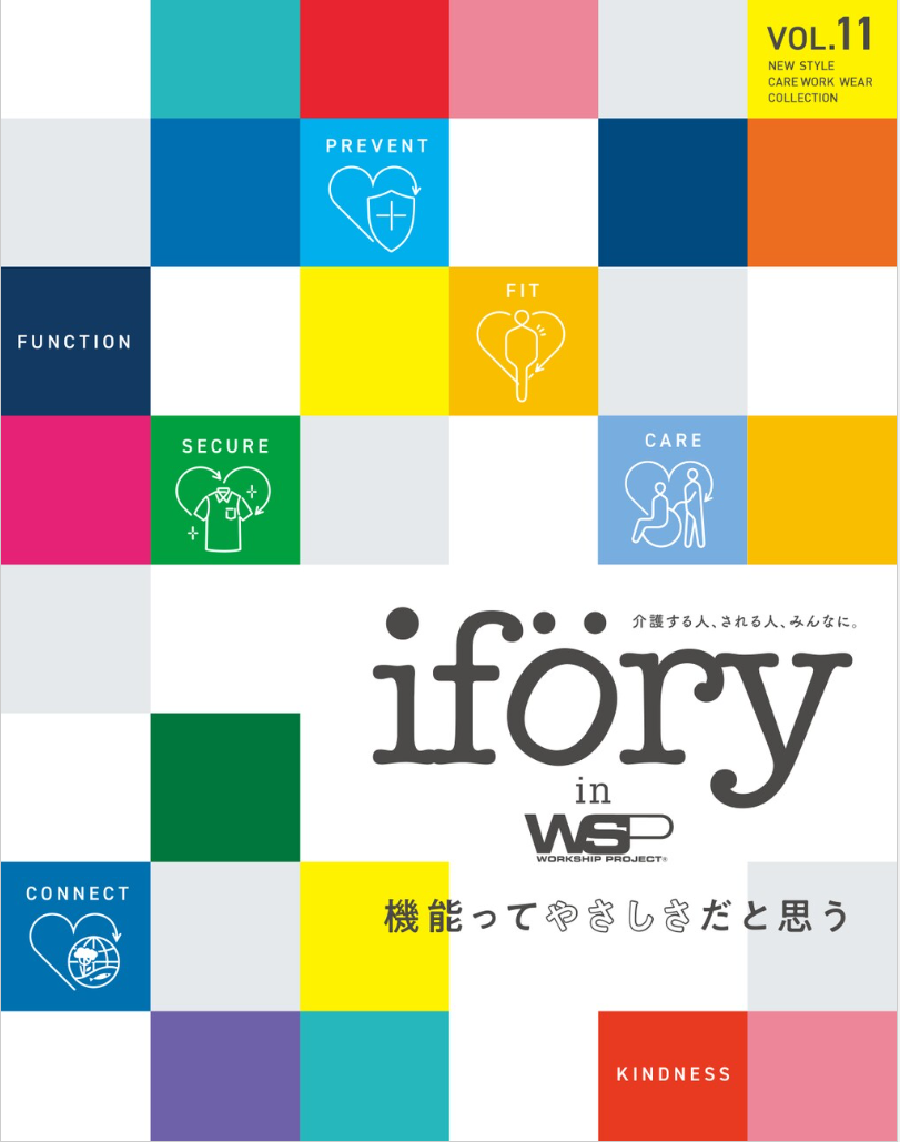 ifory,セロリー