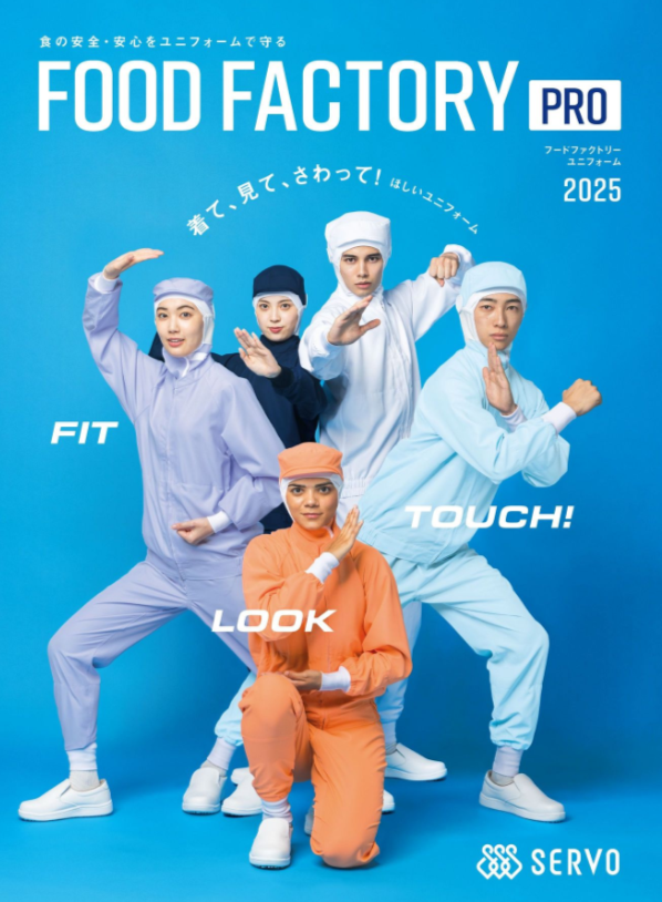 Servo,サンペックスイスト,フードファクトリー