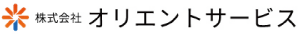 株式会社オリエントサービス