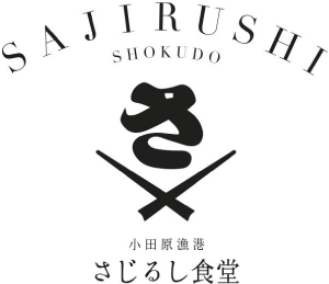 さじるし食堂