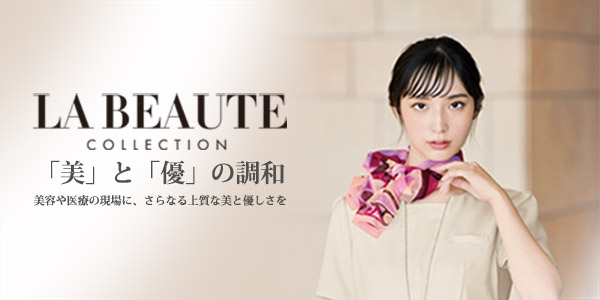 ラ・ボーテ,大人かわいいLA BEAUTE