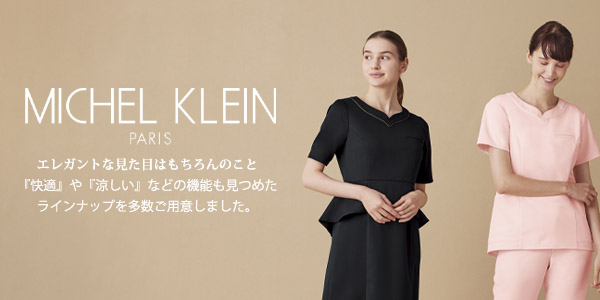 michel klein,ミッシェルクラン