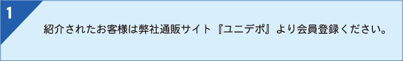 友達紹介キャンペーン