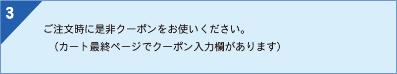 友達紹介キャンペーン