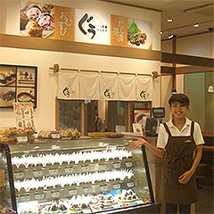 グゥーダイニング