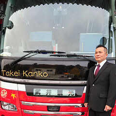 有限会社武井観光