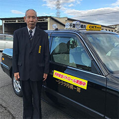 有限会社第一構内タクシー