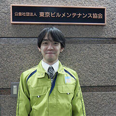 公益社団法人東京ビルメンテナンス協会
