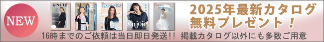 エステサロン向けカタログ無料プレゼント