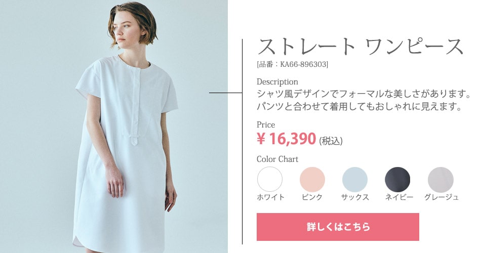 ストレート ワンピース KA66-896303