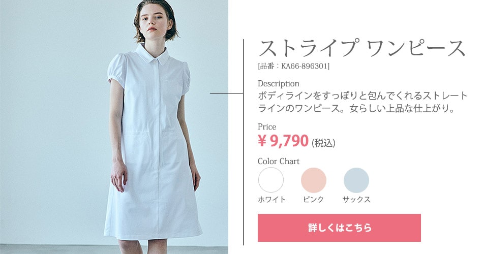 ストライプ ワンピース KA66-896301
