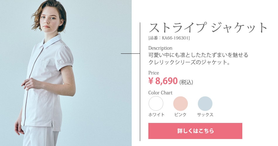 ストライプジャケット KA66-196301