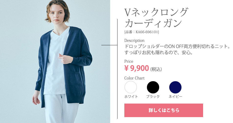 Vネックロングカーディガン KA66-696101