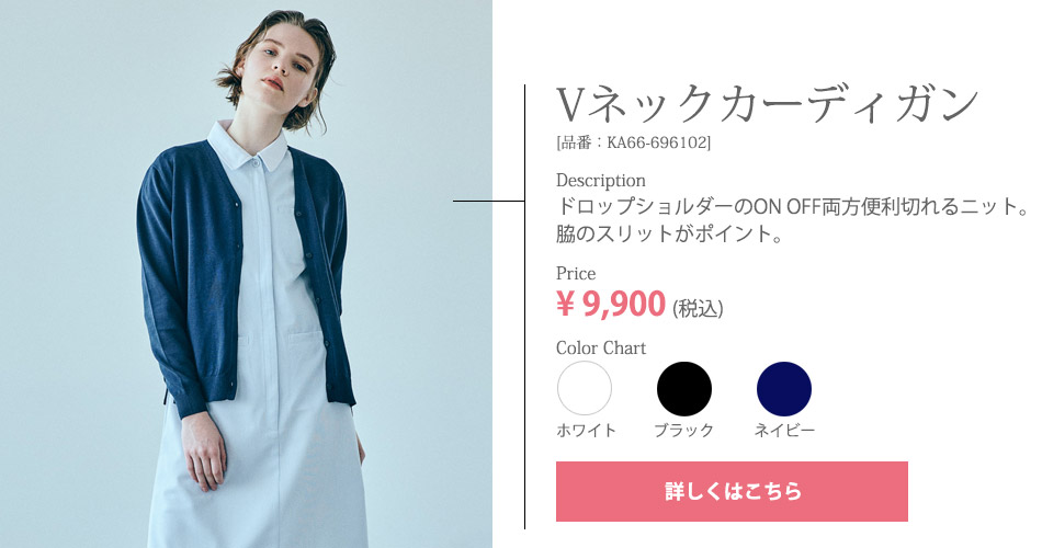 Vネックカーディガン KA66-696102