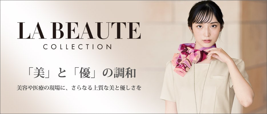 エステサロン LA BEAUTE COLLECTION （ラ・ボーテ コレクション）特集