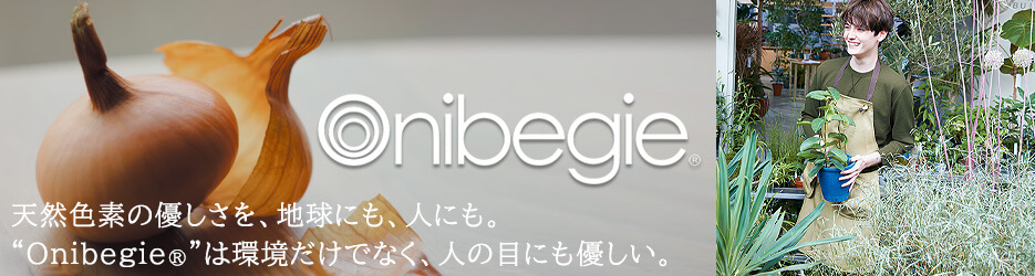 エステサロン向けオーガニックユニフォーム【Onibegie】オニベジ特集