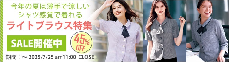 事務服 ライトブラウス特集セール
