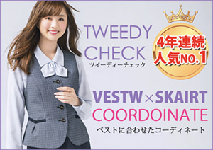 ツイード調チェックベストコーデ