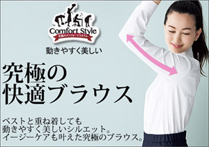 ストレッチニット素材究極の快適ブラウス特集
